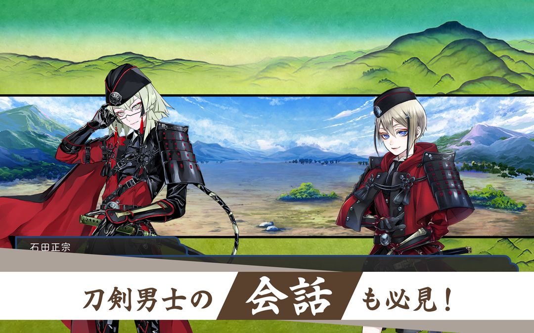刀剣乱舞ONLINE游戏截图