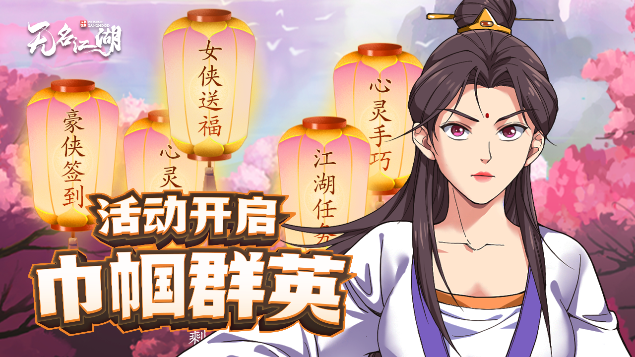 巾帼群英活动，福利准备就绪