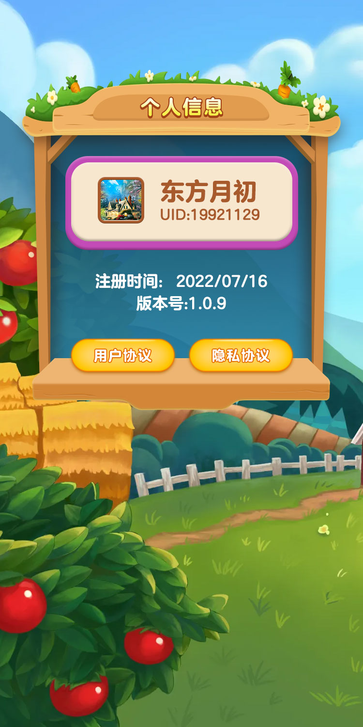 机智小精灵游戏截图