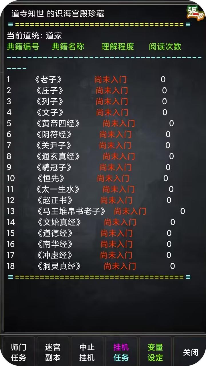 尘曦仙界游戏截图