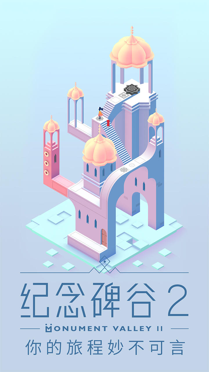 monument valley pc free download