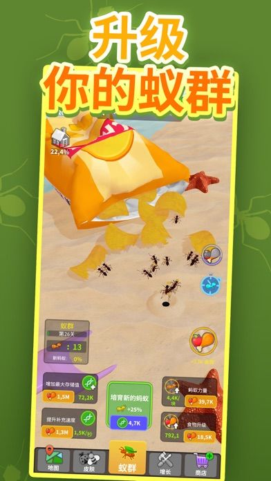 小小蚁群——休闲小游戏游戏截图