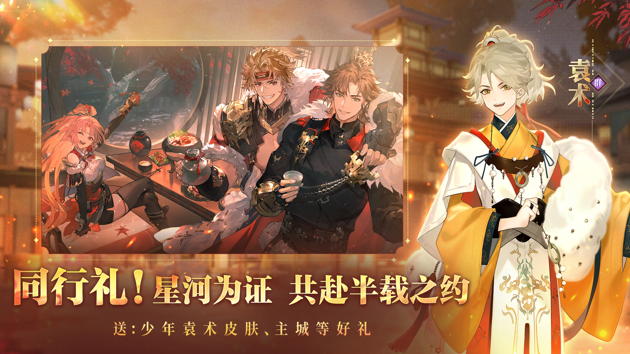 三国志幻想大陆2：枭之歌游戏截图