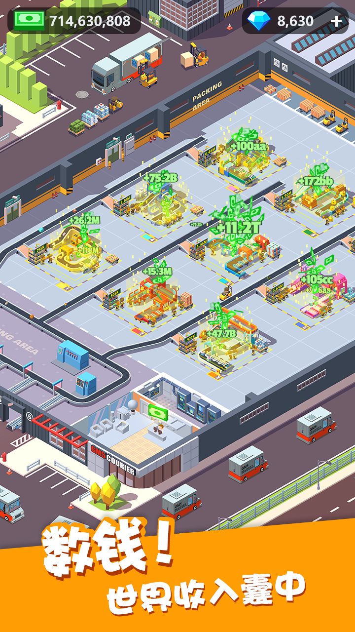 我快递送得超快游戏截图