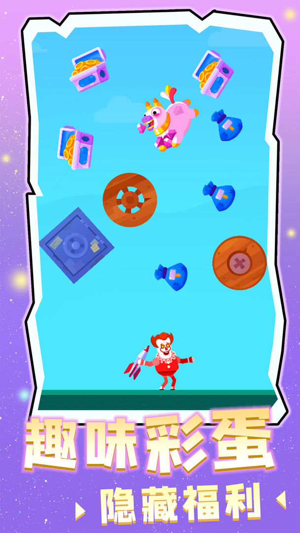 涂鸦射手游戏截图