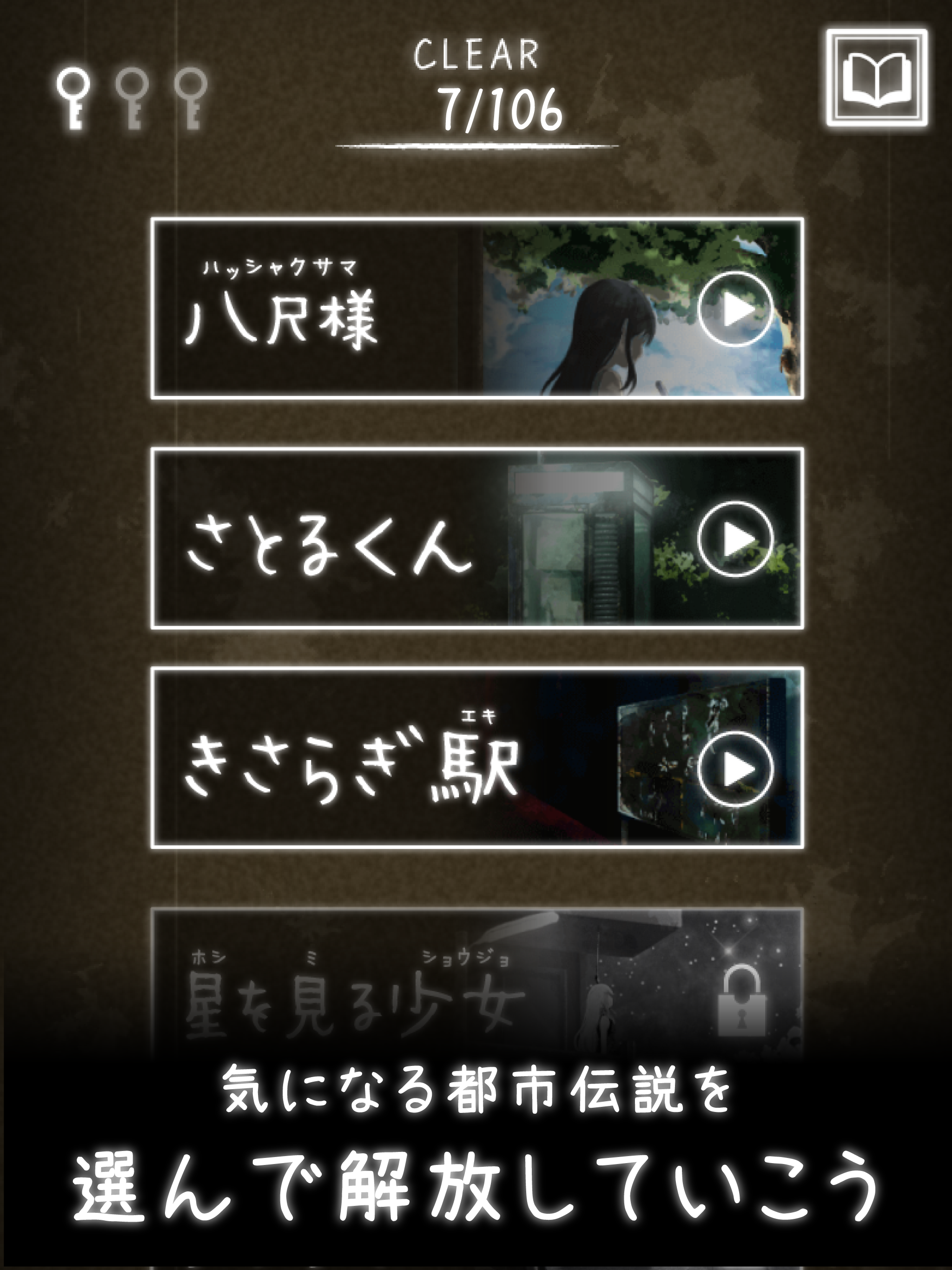 體験する都市伝説 トシデン 遊戲下載 Taptap