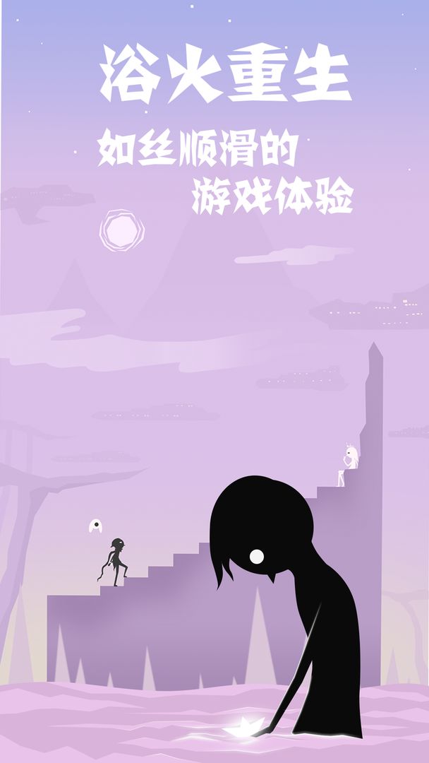 同一个世界2游戏截图