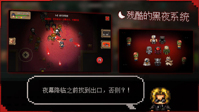 幸存者 - 序章游戏截图