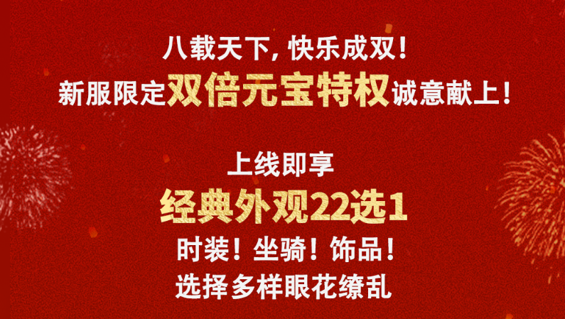 史上最强福利季