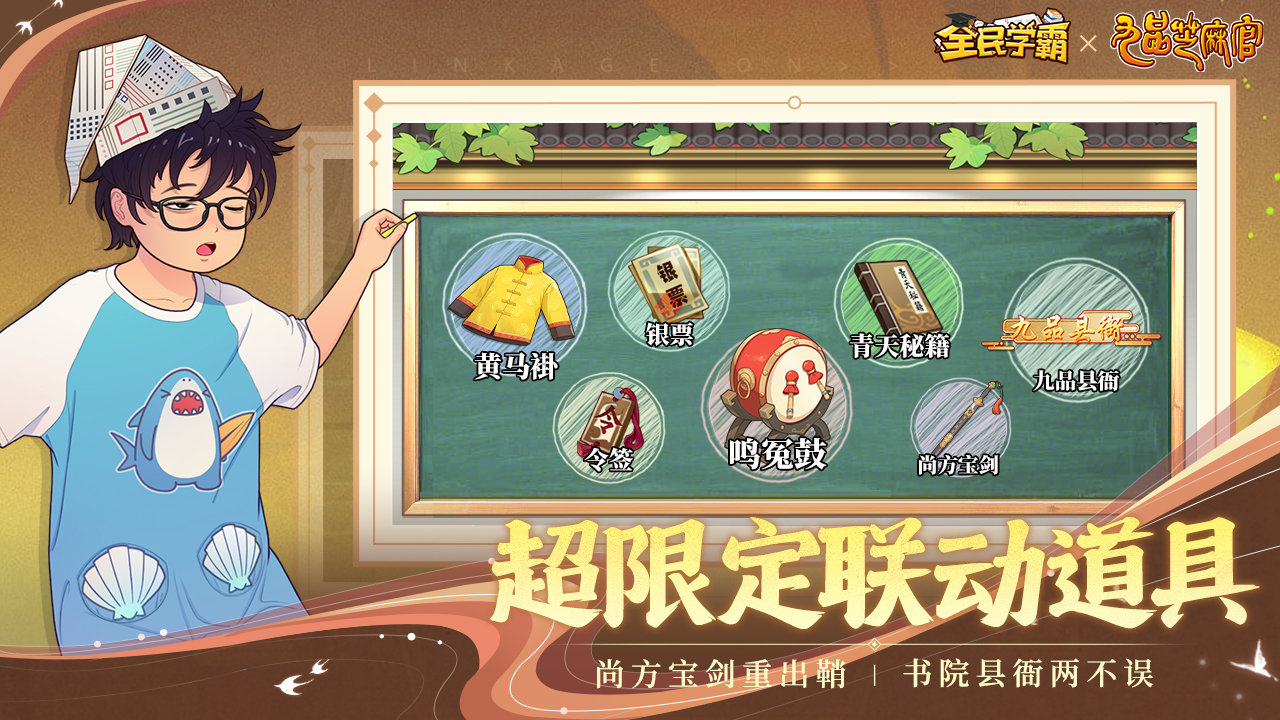 全民学霸截图