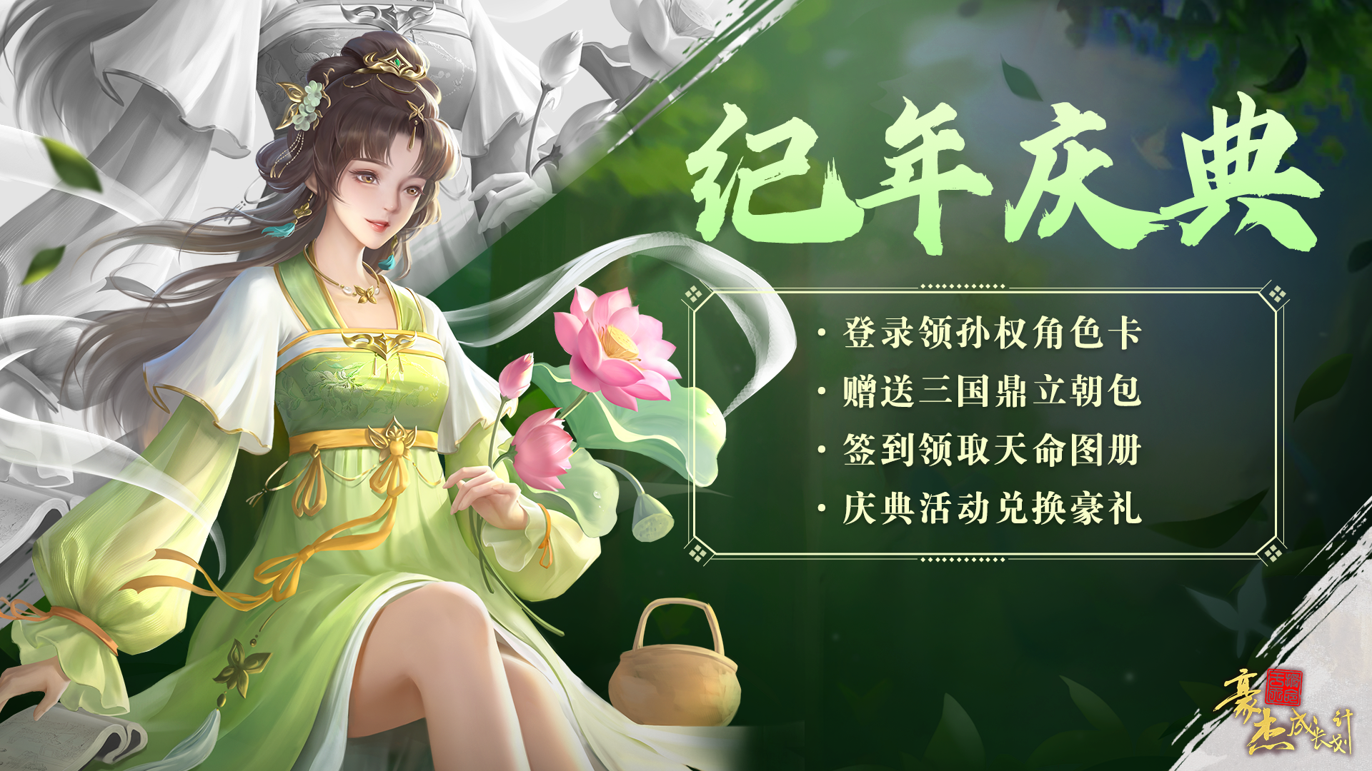 三国鼎立主题活动
