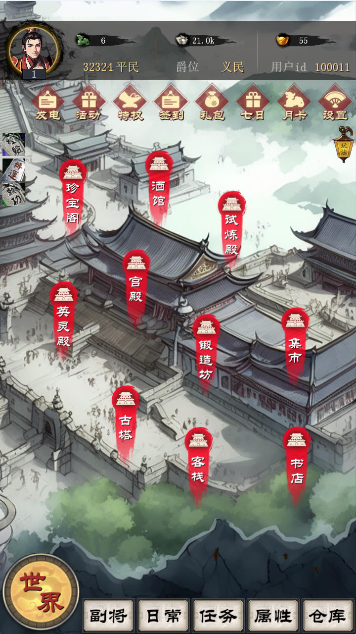 大饼三国游戏截图