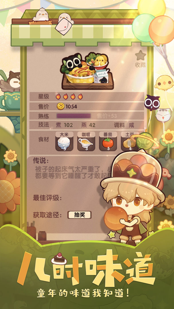 Screenshot of Culinary Jianghu