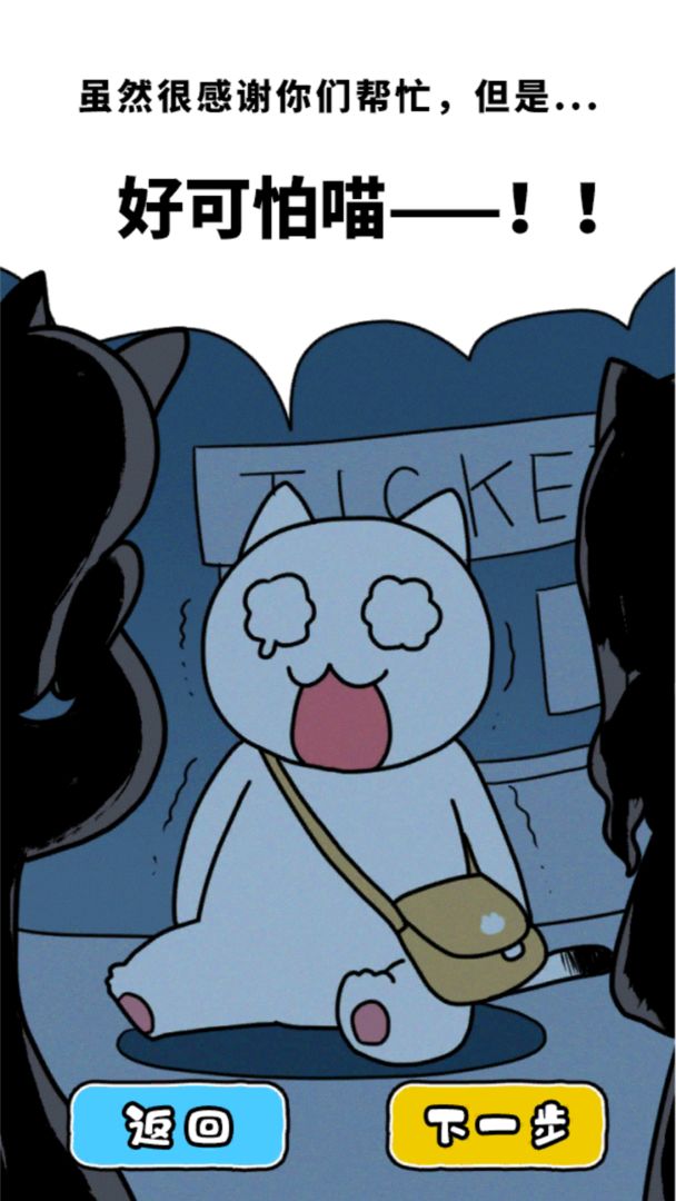 白猫与美术馆游戏截图