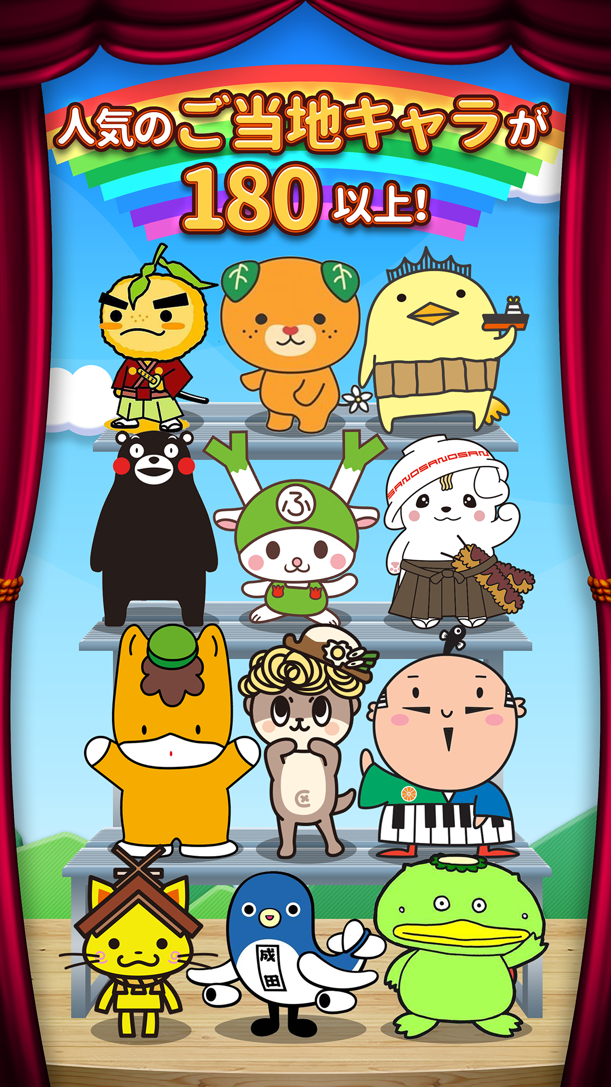 ておしずもう 手押し相撲でご當地キャラクターコレクション 遊戲下載 Taptap