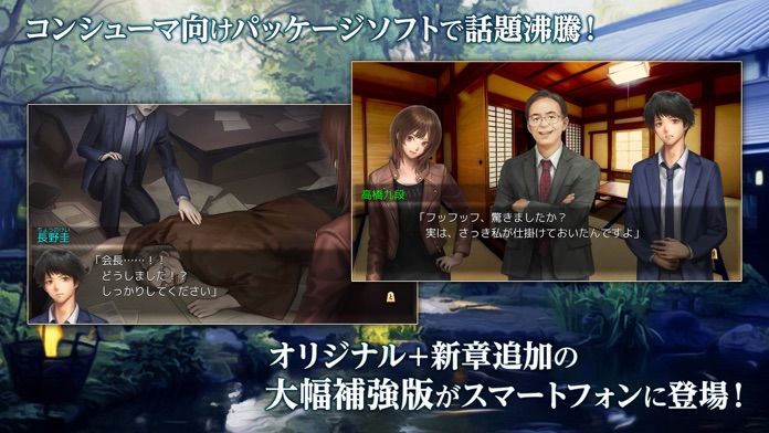 ADV 千里の棋譜 ~現代将棋ミステリー~游戏截图