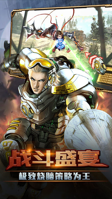 全民机甲-让我穿上这沉重的钢！游戏截图