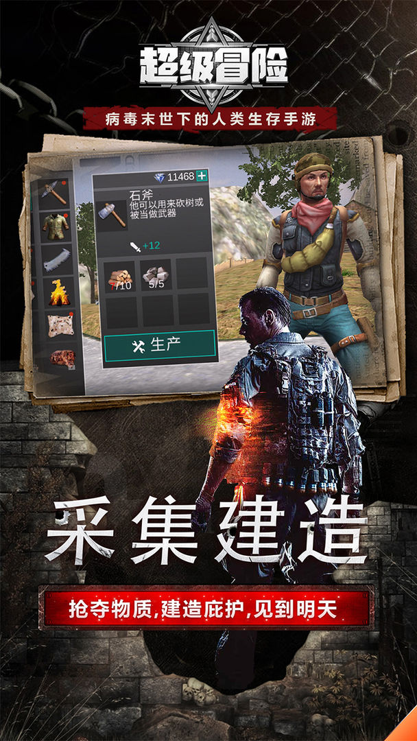 超级冒险游戏截图