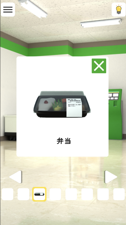 脱出ゲーム　コンビニから出たい游戏截图
