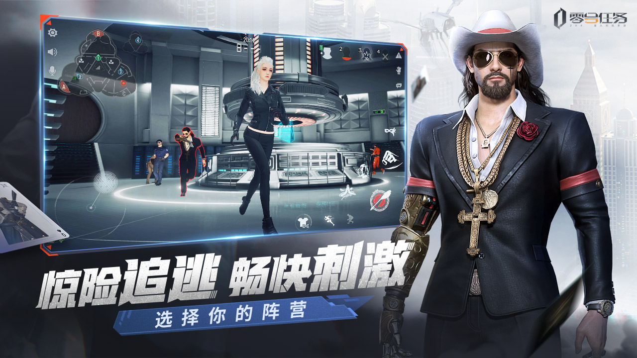 零号任务游戏截图