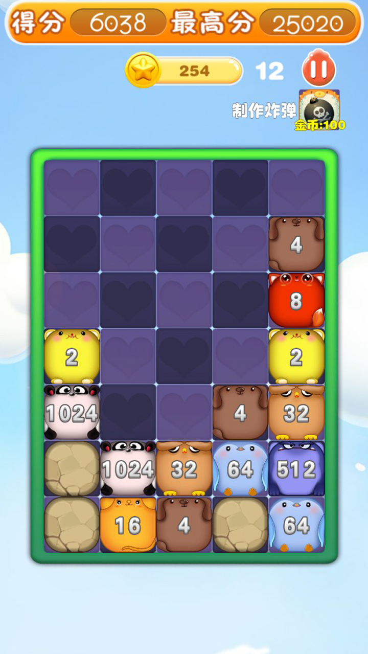 2048萌宠世界游戏截图