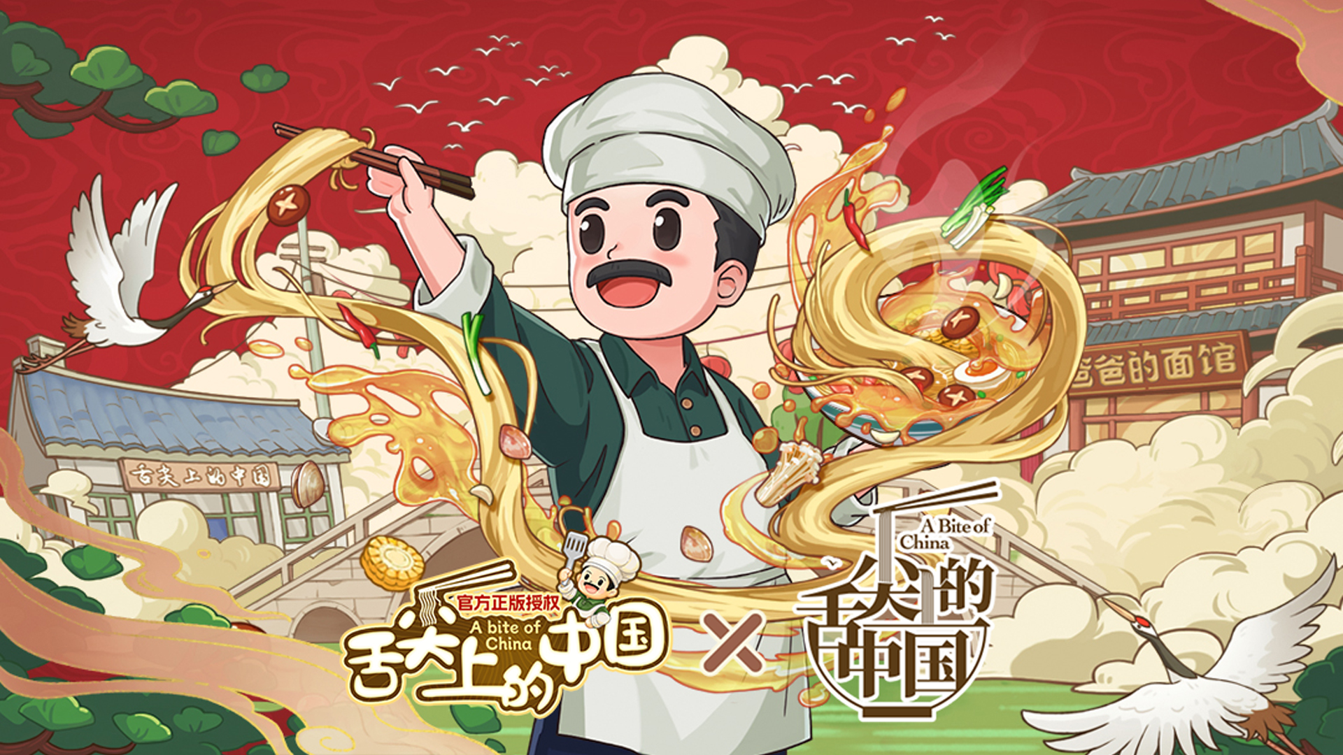 爸爸面馆兑换码