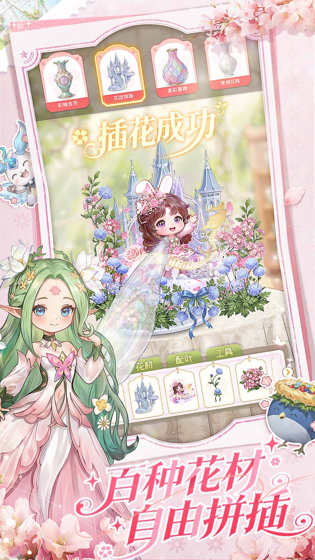 织梦森林游戏截图