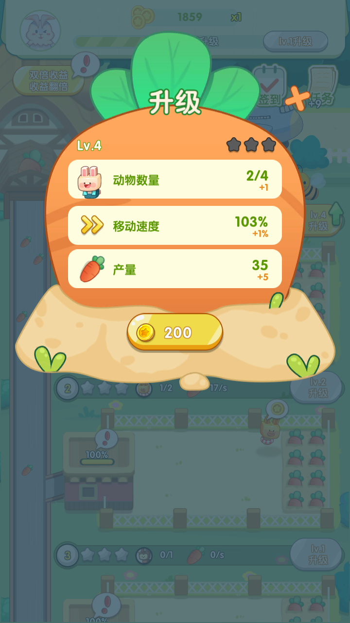 怎么可以吃兔兔游戏截图