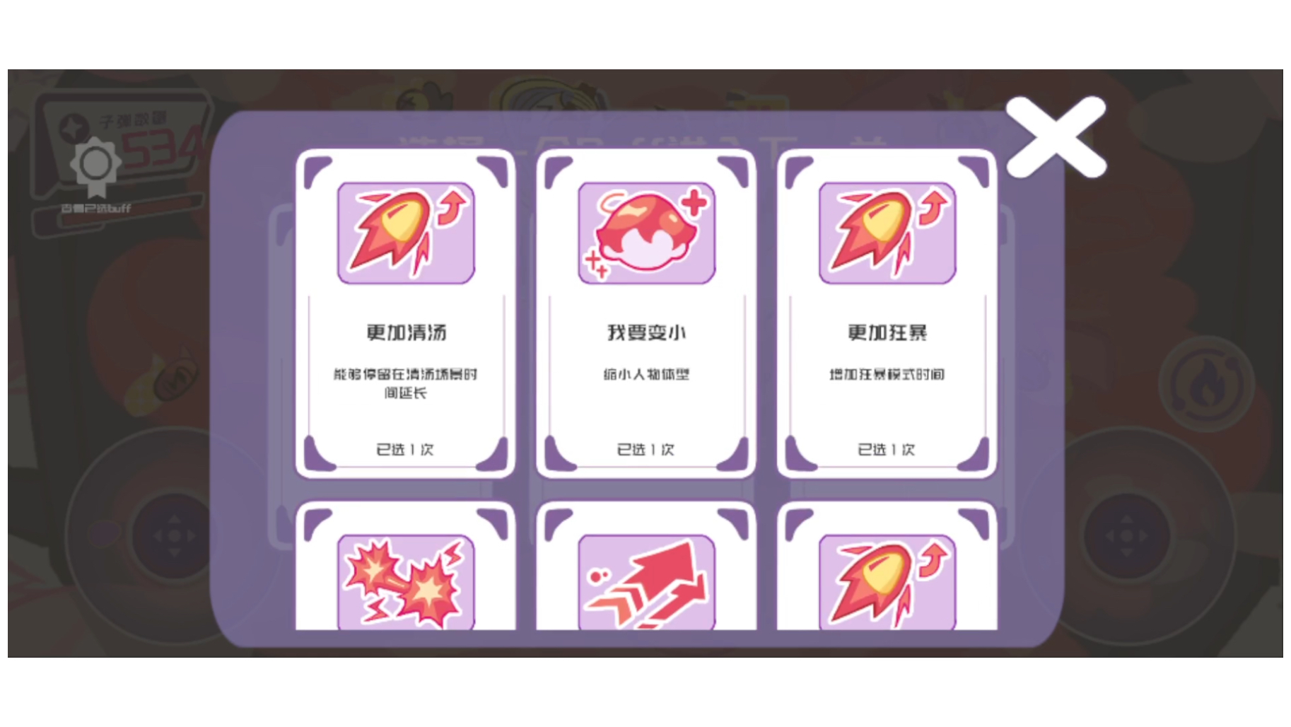 吞吞爆爆火锅料游戏截图