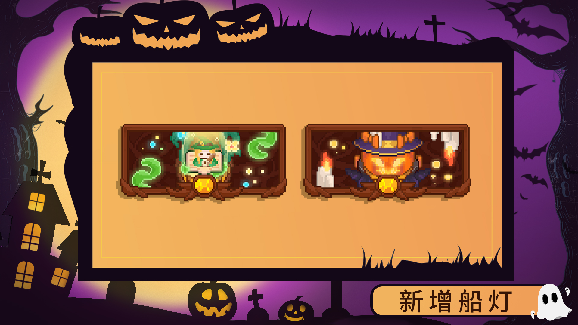 新增船灯