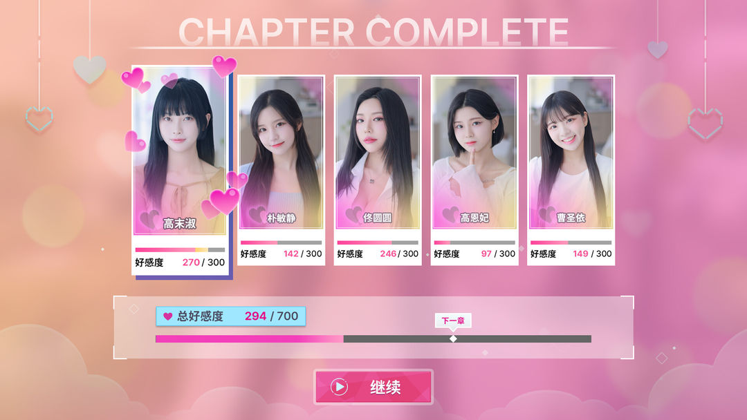 阿西, 美女室友竟然...?游戏截图