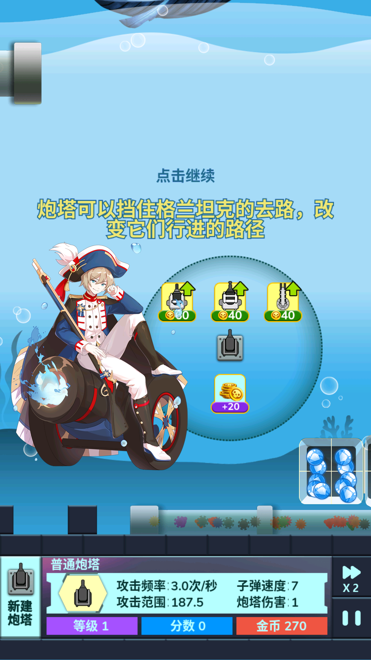 海底两万里：蓝宝石之谜游戏截图