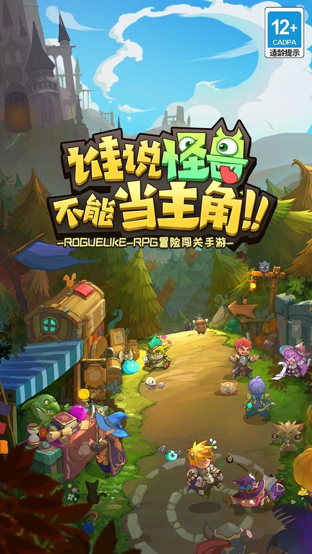Screenshot of 萌萌塔