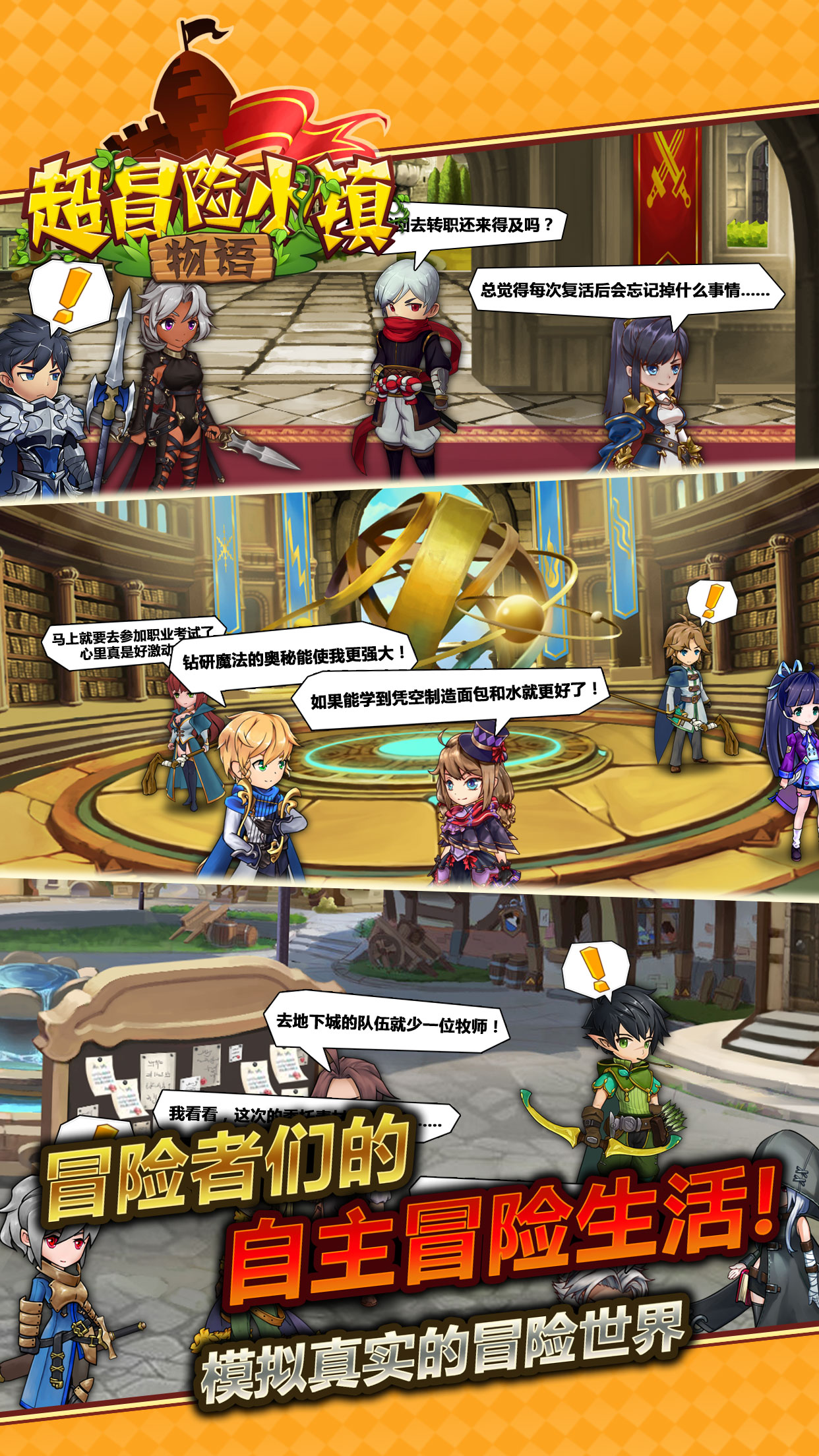 超冒险小镇物语游戏截图