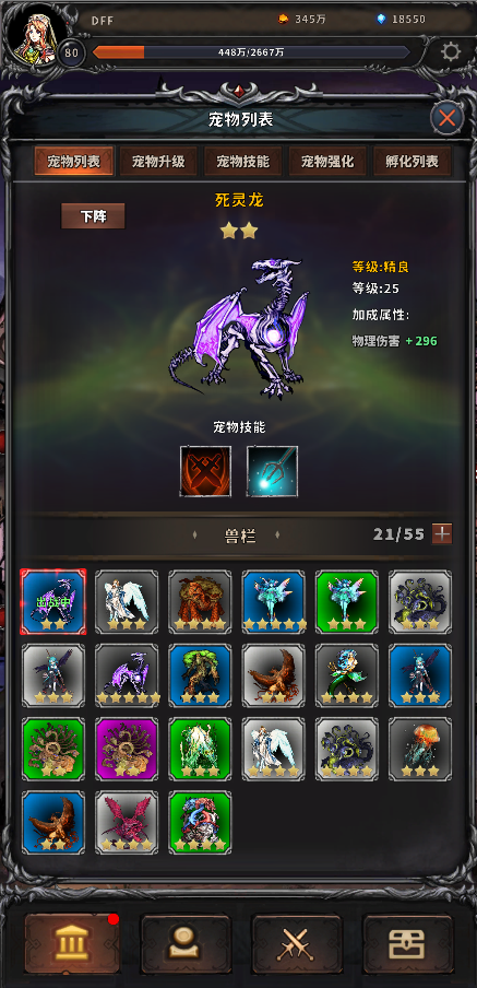 噩梦深渊（TapTap测试版）游戏截图