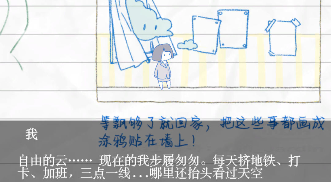 Debug my life游戏截图