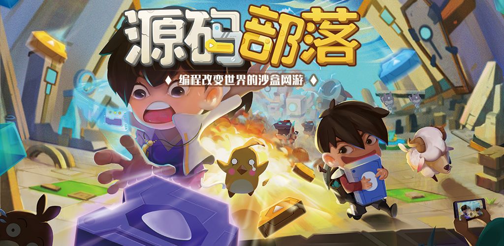 源码部落