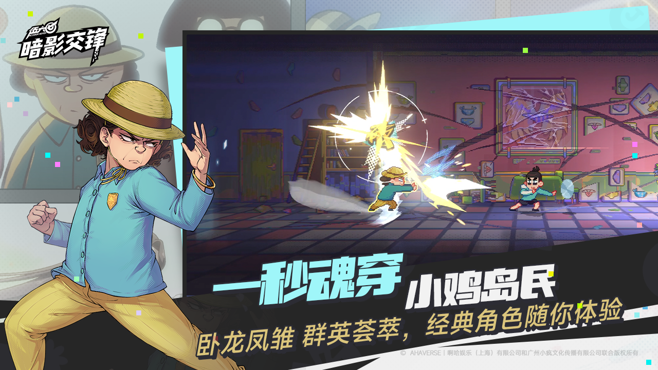 伍六七：暗影交锋截图