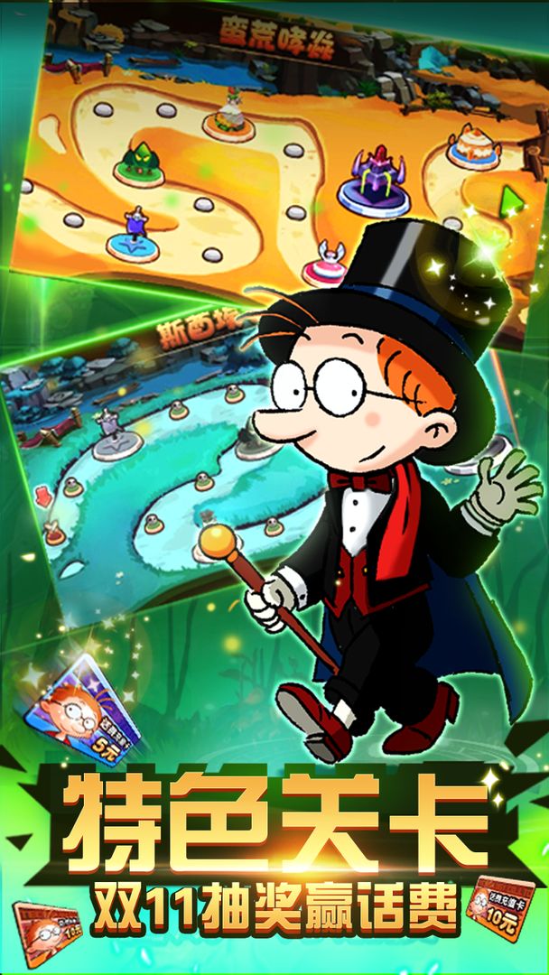 百变马丁之我是英雄游戏截图