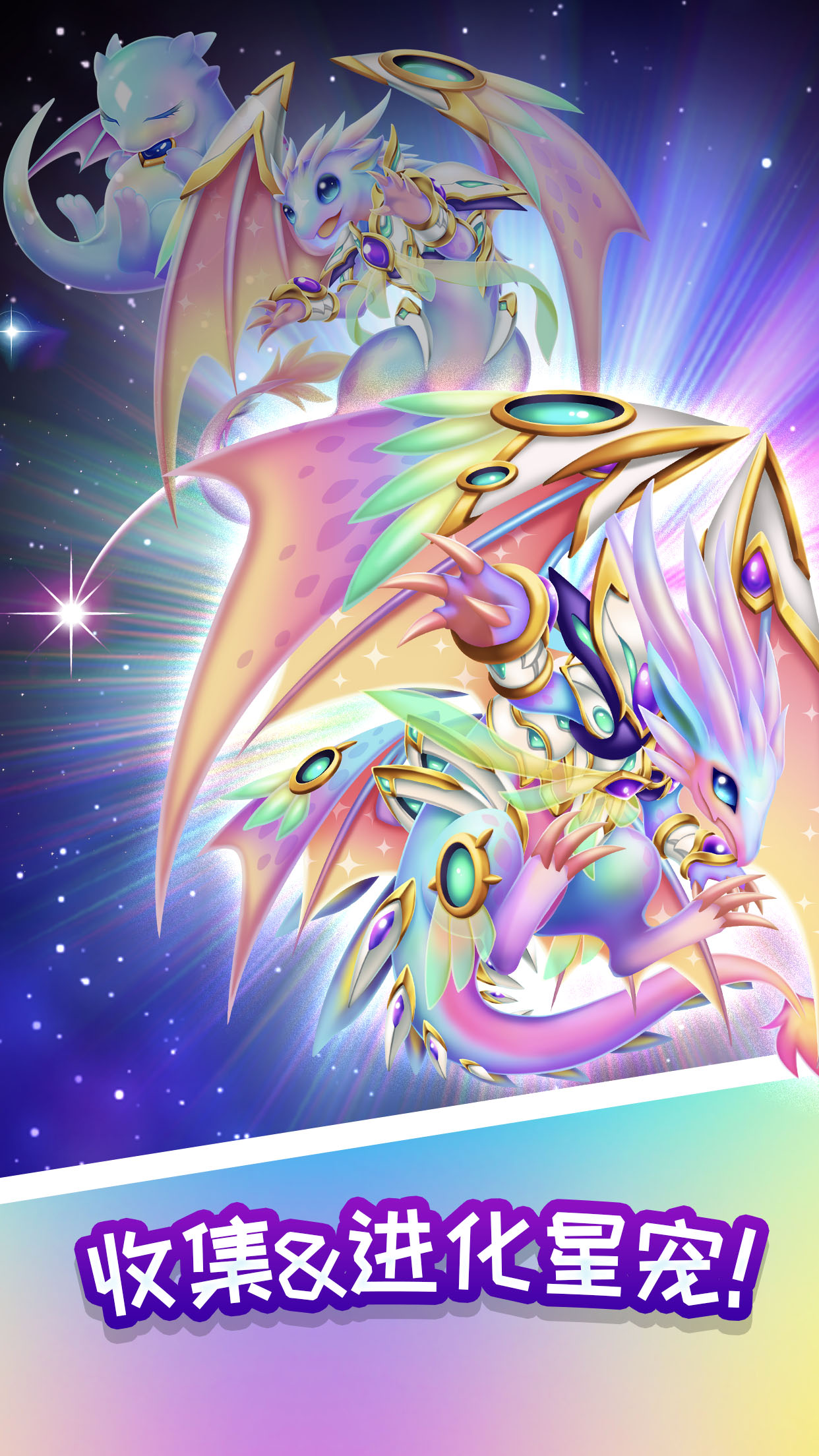 星宠大作战游戏截图