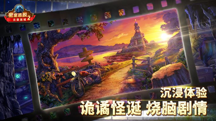 密室逃脱古堡迷城:东欧奇幻探险记游戏截图