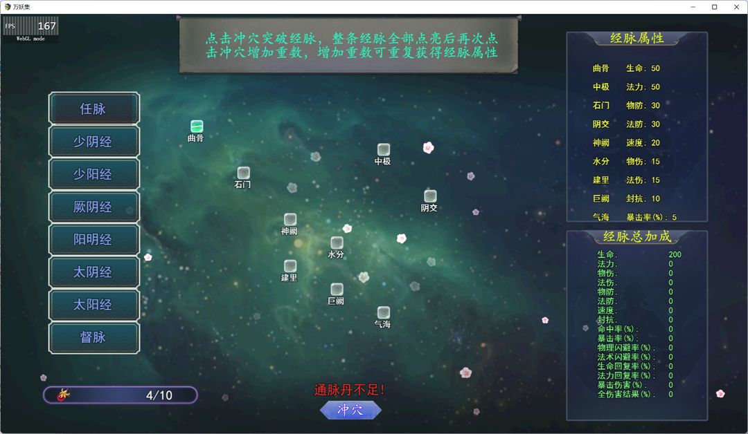 万妖集游戏截图