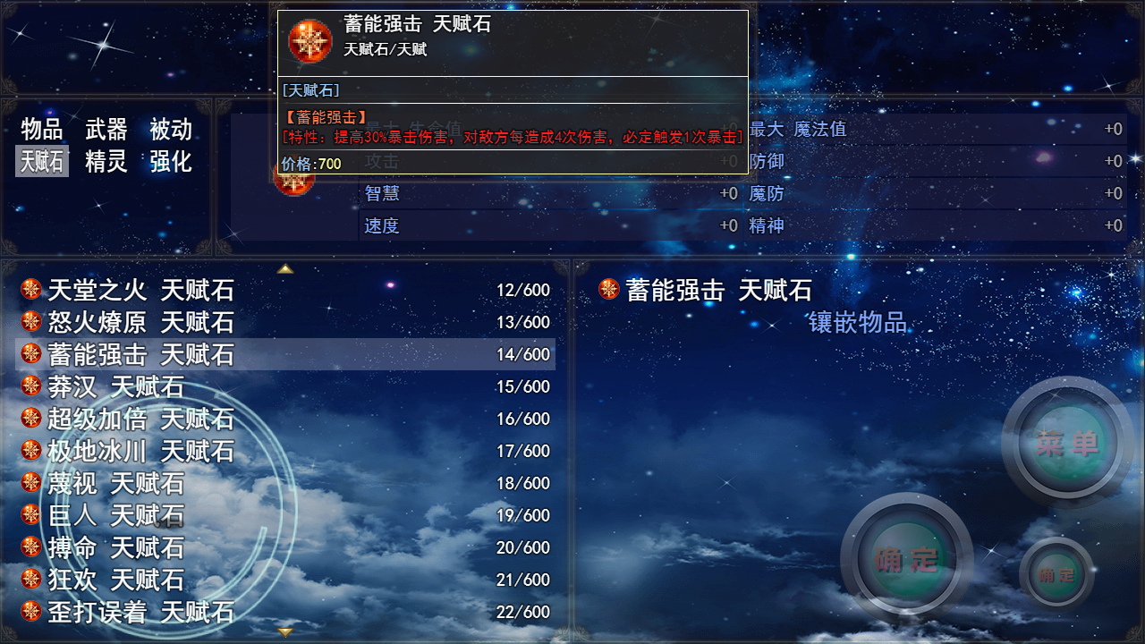 再刷亿把游戏截图