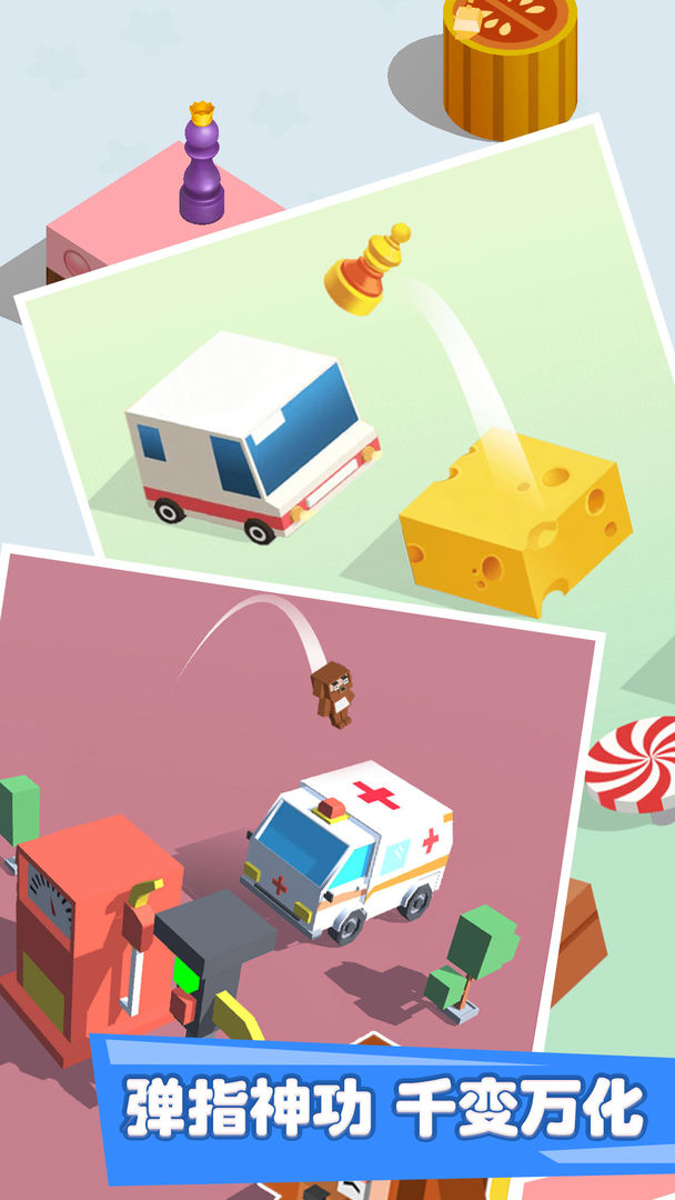 欢乐跳一跳游戏截图