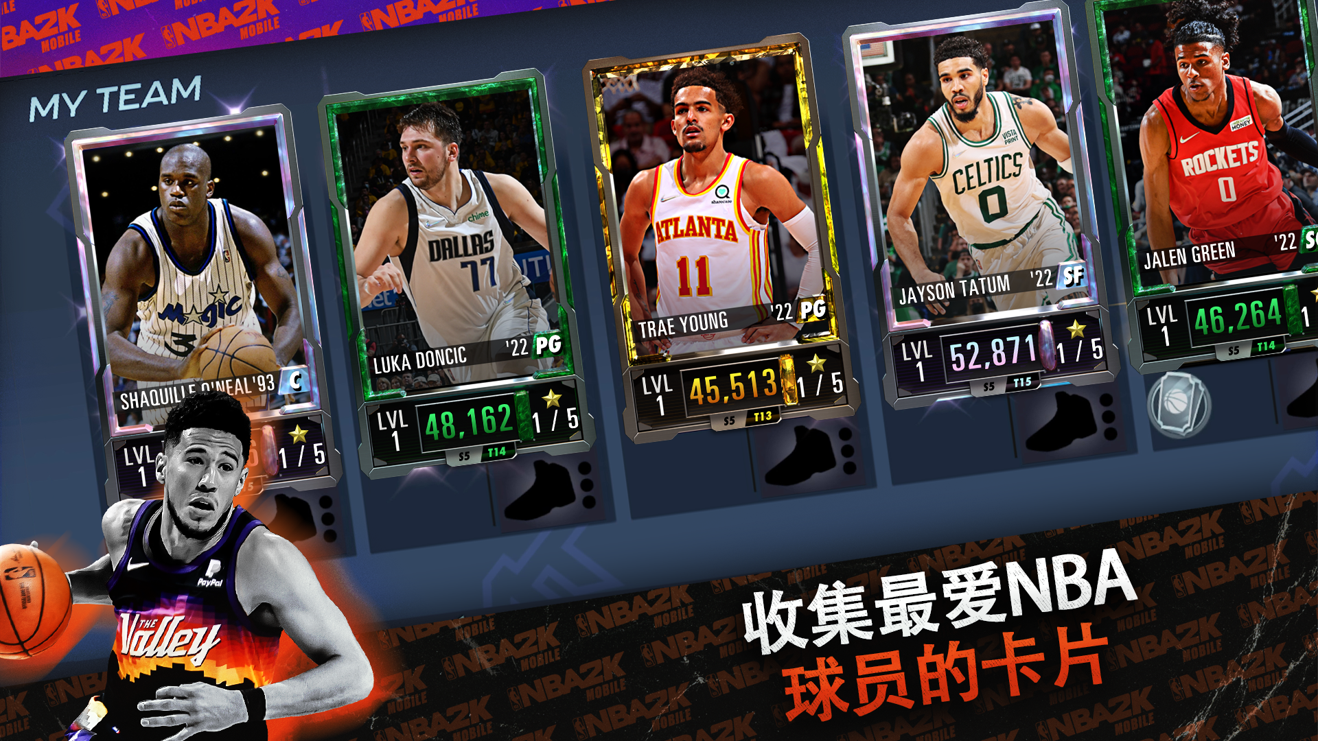 NBA 2K 手游 篮球游戏游戏截图