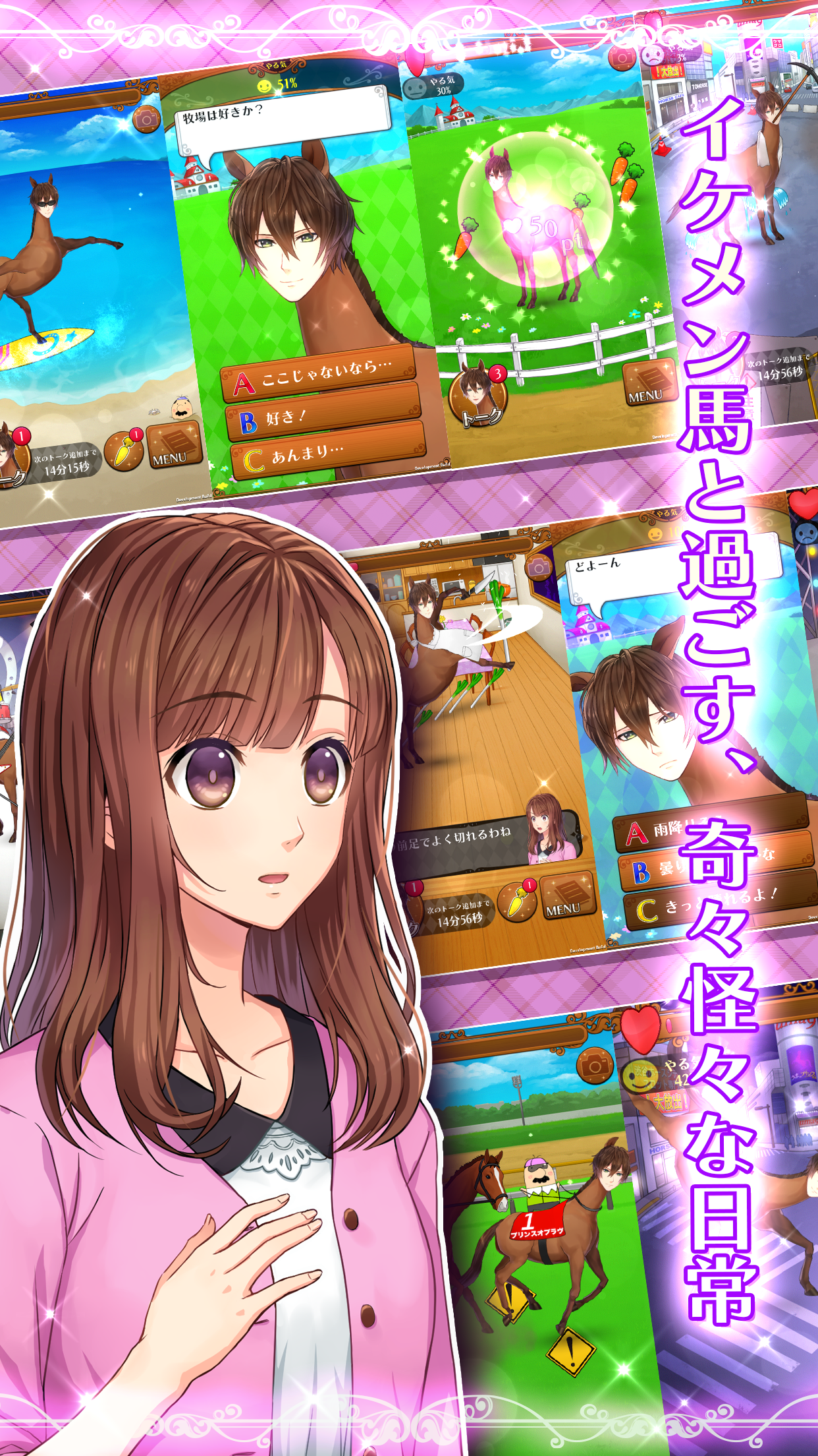 うまのプリンスさま 게임 다운로드 Taptap