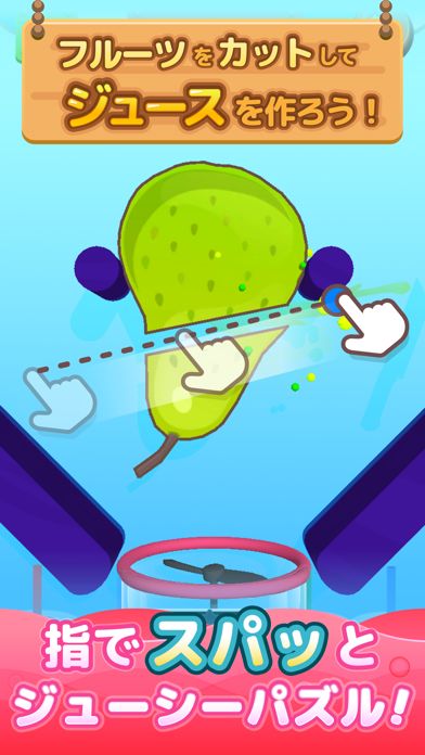 LINE:グッドスライス游戏截图