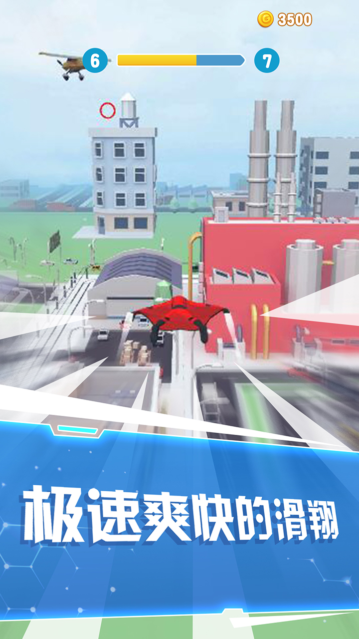 模拟翼装飞行游戏截图