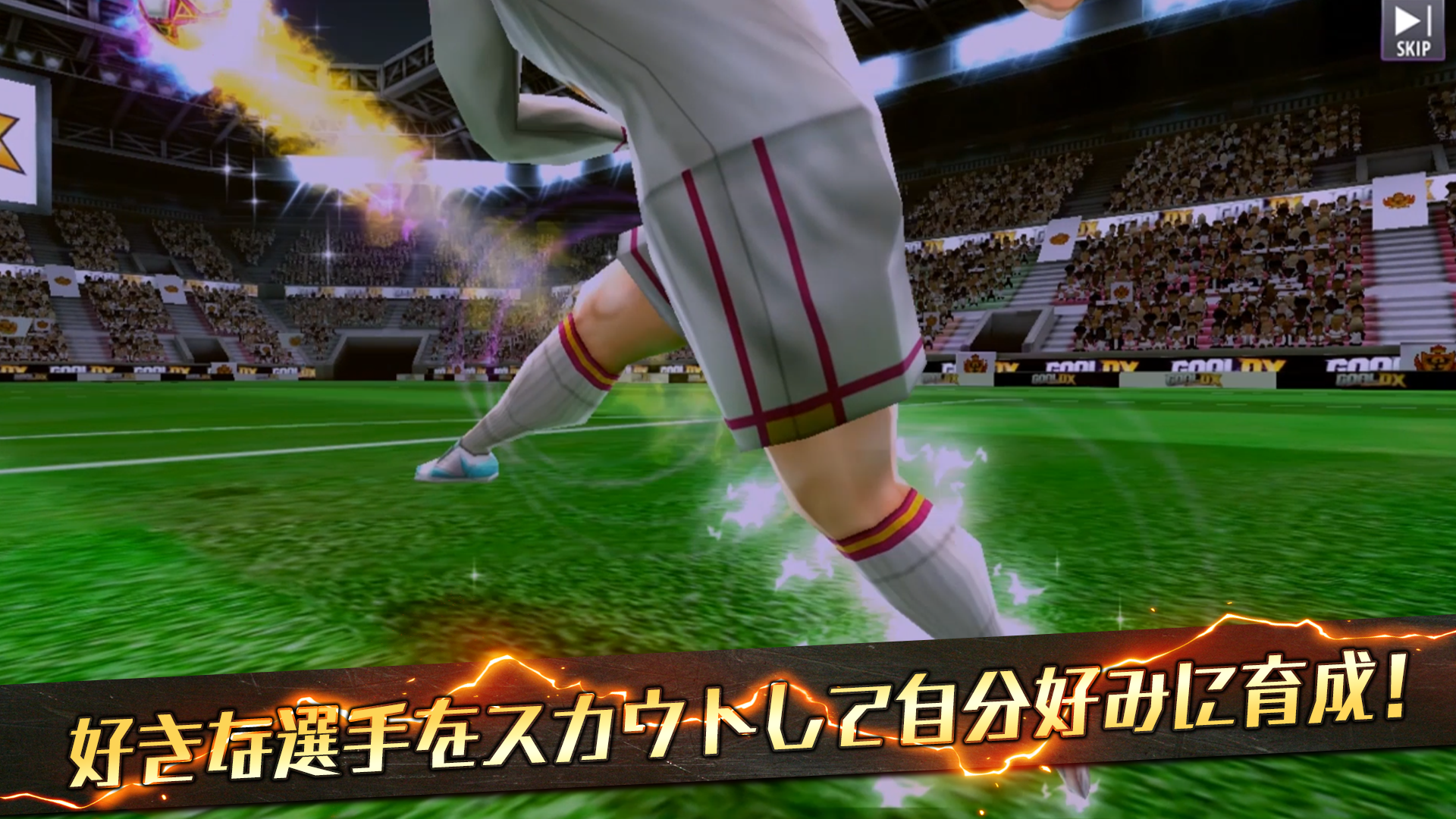 Goal Dx 本格サッカーシミュレーション Android Download Taptap