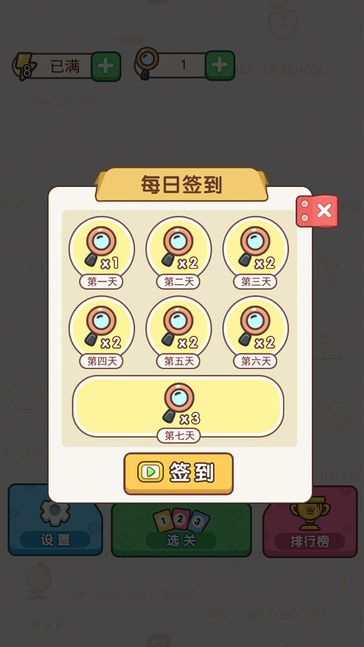 萌狗旺财游戏截图